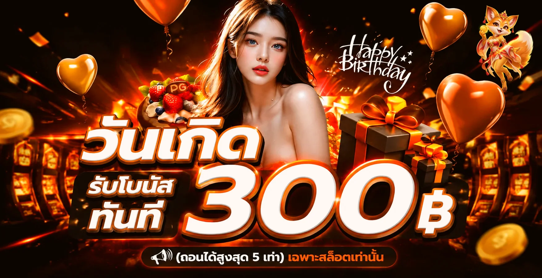 ฟีเจอร์เด่น
