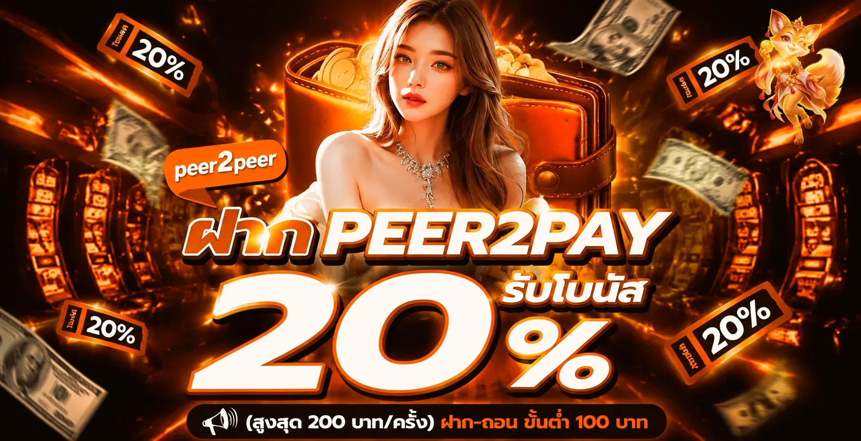 ฟีเจอร์เด่น