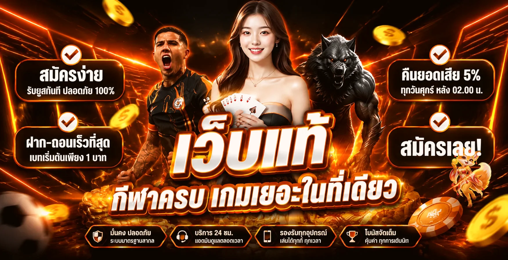 GOYARD678 เว็บตรงรวมเกมและบริการสมาชิก